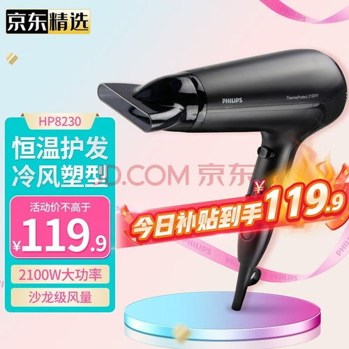 夏日必备 五款超实用一键冷风电吹风，吹走炎热，让你清凉一夏